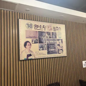 원조 18번 완당 발국수 리뷰 사진