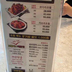 코다리밥도둑 리뷰 사진