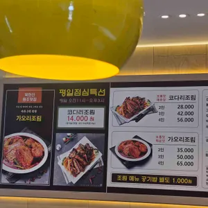 코다리밥도둑 리뷰 사진