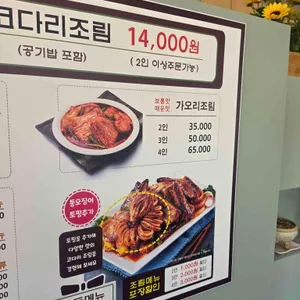 코다리밥도둑 리뷰 사진