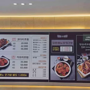 코다리밥도둑 리뷰 사진