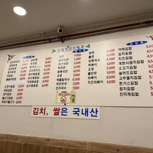 김밥천국 리뷰 사진