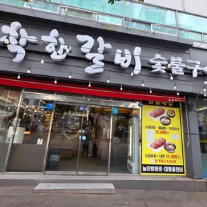 착한갈비 사진