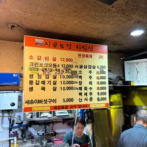 시골농장 리뷰 사진