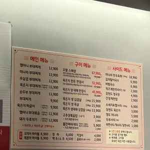 오팔식당 리뷰 사진