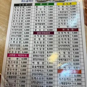 정든김밥 리뷰 사진