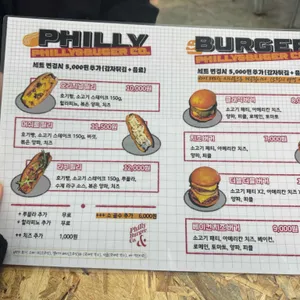 필리앤버거코 리뷰 사진