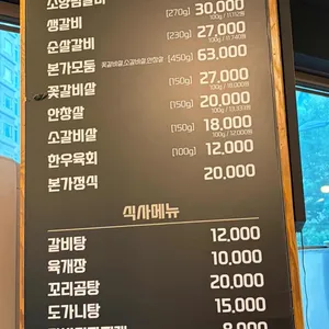 본가갈비 리뷰 사진