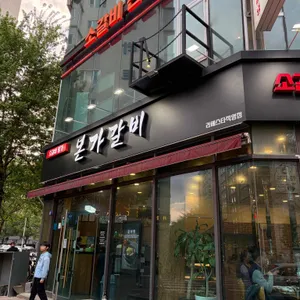 본가갈비 리뷰 사진