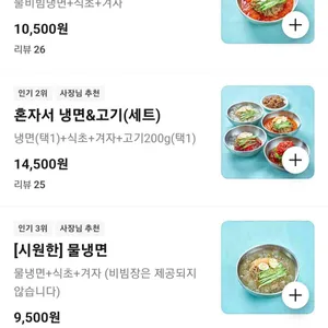 냉면전자 리뷰 사진