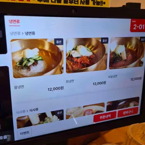 성북동면옥집 리뷰 사진