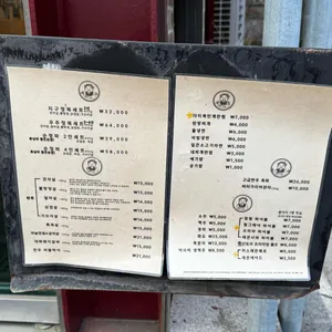 고기왕김육즙 리뷰 사진