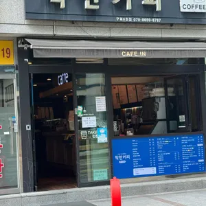 착한커피 대표 사진