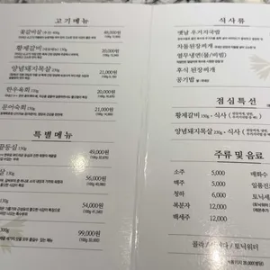 수레갈비 리뷰 사진
