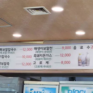 표선칼국수 리뷰 사진