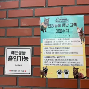 카페쓰리몽키즈 리뷰 사진