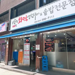 서울고등어 사진 2