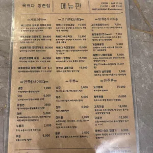 육쁘다 리뷰 사진