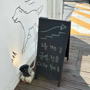 카페 다르크 리뷰 사진