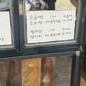 마롱리밤파희 마롱리소금해 리뷰 사진