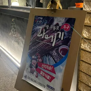안다미로 리뷰 사진