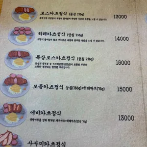돈카츠흑심 리뷰 사진