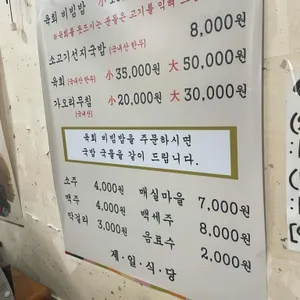 제일식당 리뷰 사진