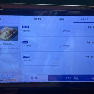 김시우초밥 리뷰 사진