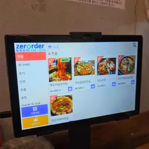 이층집 닭도리탕 리뷰 사진