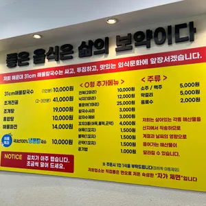 해운대31cm해물칼국수 리뷰 사진