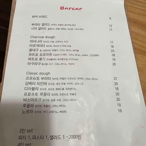 바카 리뷰 사진