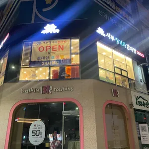 서부청기와감자탕 사진