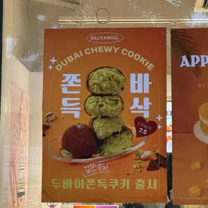 빌리엔젤 리뷰 사진