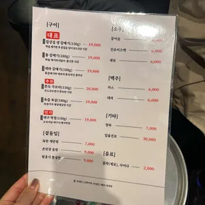칠성집 리뷰 사진