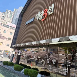 식당3선 사진