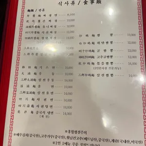 태화원 리뷰 사진
