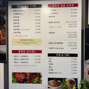 참못골돼지국밥 리뷰 사진