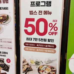 빕스 리뷰 사진
