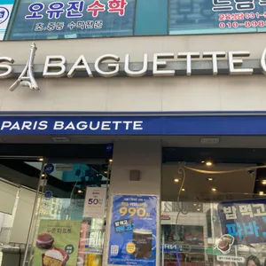 파리바게뜨 사진