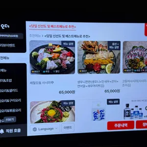이자카야 미주 리뷰 사진