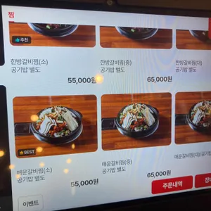 항아리갈비탕 리뷰 사진