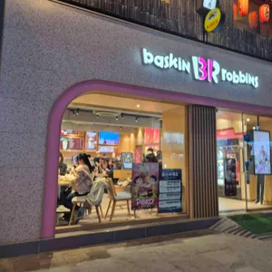 배스킨라빈스 사진