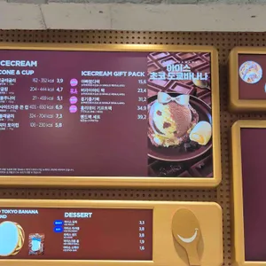 배스킨라빈스 리뷰 사진