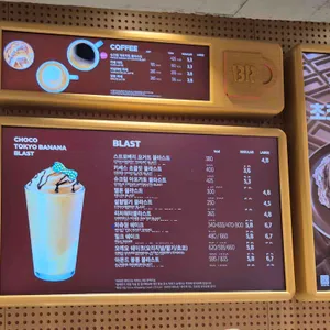 배스킨라빈스 리뷰 사진