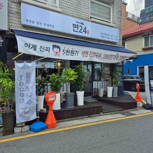 면24 사진 1