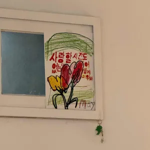 사랑과화평 리뷰 사진
