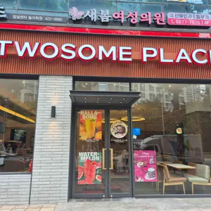 투썸플레이스 사진