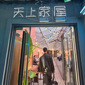 천상가옥 대표 사진