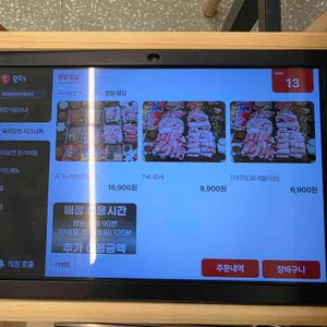 육미당찬 리뷰 사진