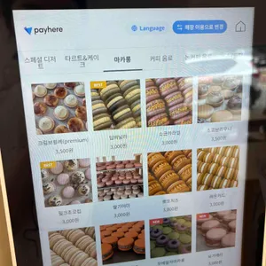 디어스윗랩 리뷰 사진